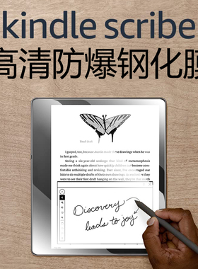 适用KindleScribe钢化膜10.2英寸kindle阅读器scribe防爆保护膜amazon亚马逊2022电子书2024平板屏幕贴膜屏保
