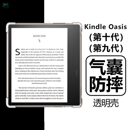 KindleOasis第十代/九代保护壳