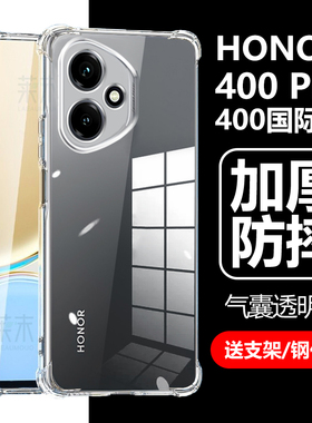 适用HONOR400国际版手机壳荣耀400pro防摔DNY-NX9透明DNP一NX9硅胶4005g气囊5g防摔h0n0r4OO全包por港版外壳