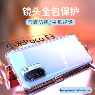 适用小米pocof3手机壳poco f3透明m2012k11ag硅胶f3gt气囊gaming防摔xiaomi软6.67英寸mi米f35g保护套5g外壳