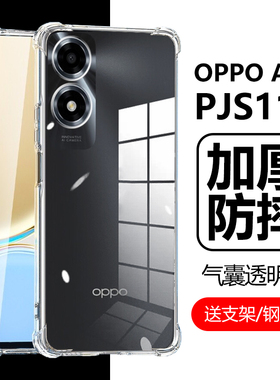 适用oppoA2x手机壳OPPO透明a2x5g保护套opp0pp0ppoa防摔opoa女opa2ⅹ硅胶oppa气囊PJS110男款oppopjs110poopa