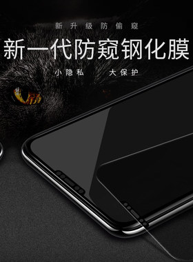适用vivox21手机i新iqoo游戏lqoo钢化膜x20防偷窥vivoiqoo偷窃x23全屏x27无nex叉x9y79x9sy85x20plusy55y83模