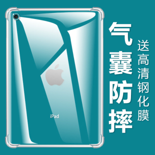 适用苹果ipad8平板壳a2197透明a2198硅胶a2200防摔apple8第八代壳套ipd2020电脑apid第8代外壳pad8保护套后壳