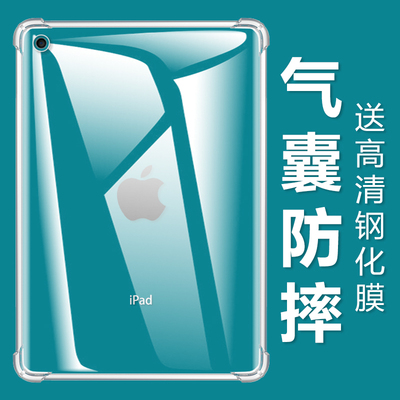 气囊防摔iPad8（第8代）送钢化膜