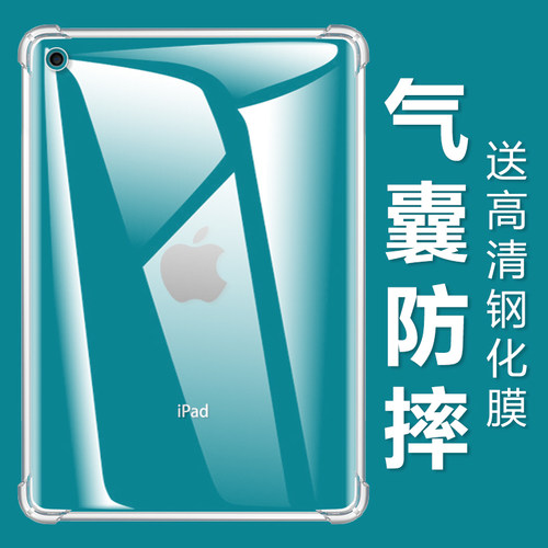 气囊防摔iPad8（第8代）送钢化膜