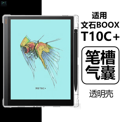 适用文石T10C+保护套Tab10CPro