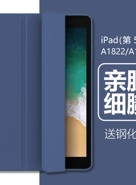 适用ipad第5代保护套a1822苹果ipd5第五代苹果平板ipad9.7寸保护壳a1823电脑ipad5代2017款apid5背壳Apple