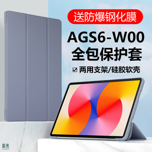适用华为ags6一w00保护套matepadseags6-woo皮套matepadse新款11英寸2024全包huawei支架matepad电脑se外壳膜