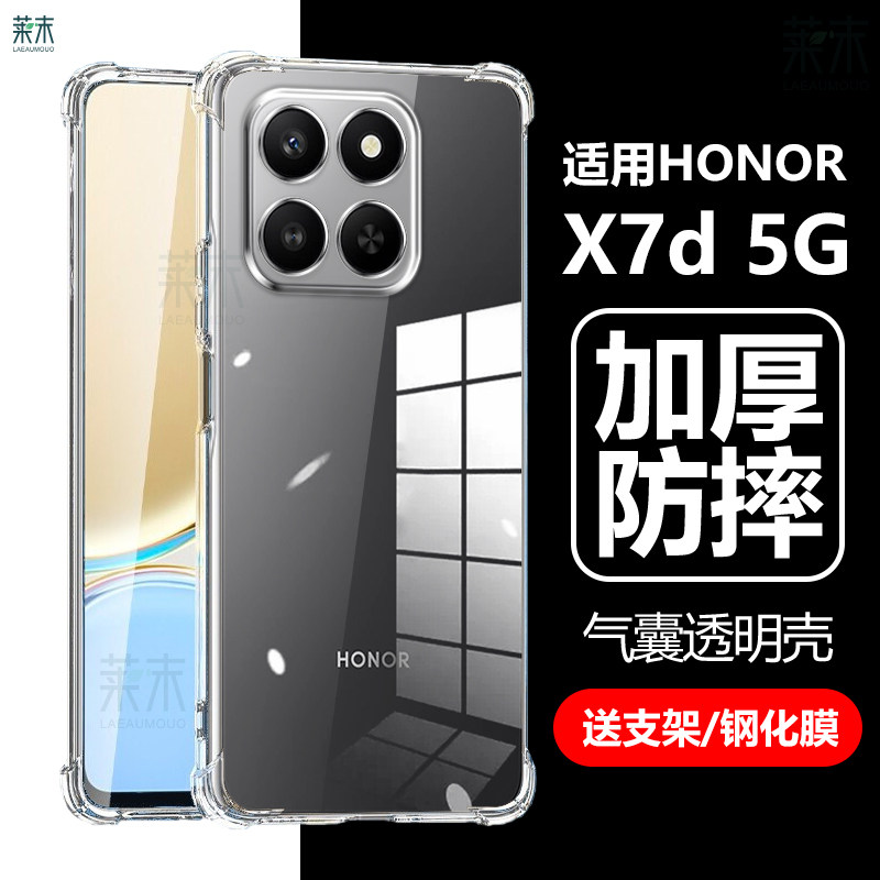 适用荣耀X7d气囊防摔壳LGN-NX1