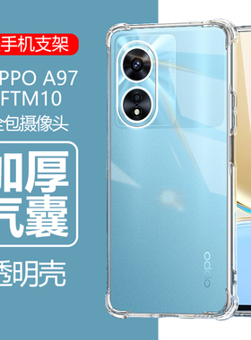 适用oppo a97手机壳oppoa97透明pftm10硅胶oppa男opppa女opa防摔opppoa软oppp欧珀opppo保护套oqqo外壳oqqoa