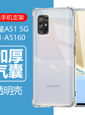 适用三星a51手机壳Galaxya51 5g透明sm-a1560硅胶sma1560软Galaxy a515g男samsung女samsunga防摔保护套外壳