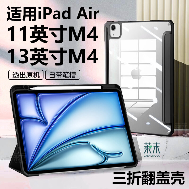 适用苹果ipadairm4保护套2026新款ipadair26版11英寸m4带笔槽ipadm4全包13寸11-inch平板电脑ipad硅胶air外壳