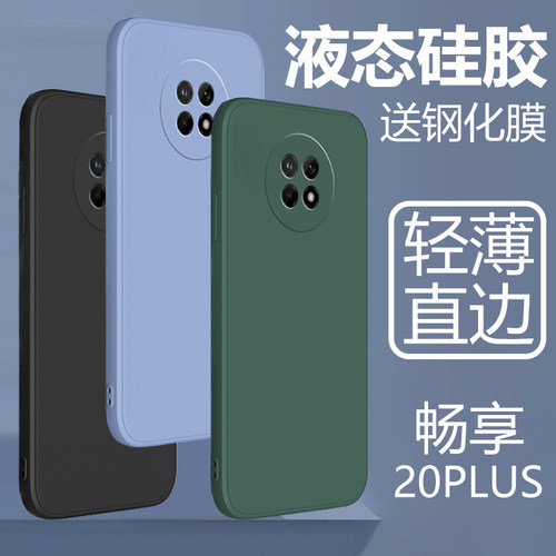 液态硅胶 轻薄质感 防指纹防汗