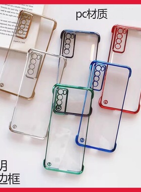 适用华为novapro7pro曲面屏手机壳nova7se5g活力版noⅴa7无边框nava电镀nove镜头全包mova女款nvoa新品保护套