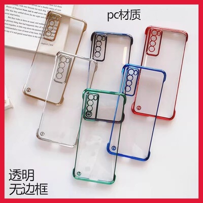 适用novapro7pro活力版手机壳