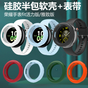 适用荣耀手表fit表壳watch雅致版watchfit活力版软保护套watchflt半包硅胶ivy-B39边框软壳honor表带flt表框
