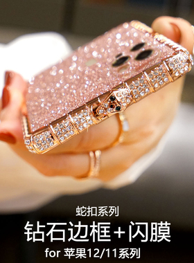适用苹果口12手机ke壳2021年新款高级感12pro细闪12promax金色铝合金金属边框式pormas带钻女款限量版大气套
