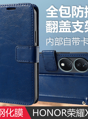 适用荣耀X7b保护套HONOR X7b手机壳honorx7b5g翻盖皮套叉九×7b全包防摔电话外壳华为ⅹ7b硅胶软壳Ⅹ外套4g膜