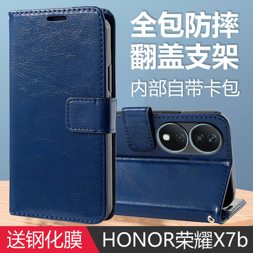 HONOR荣耀X7b手机皮套CLK-LX2壳
