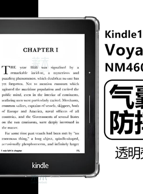 适用Kindle voyage保护壳kindlevoyage保护套kv透明v0yage第七代2014清水nm460gz电子书vovage硅胶软壳1499轻