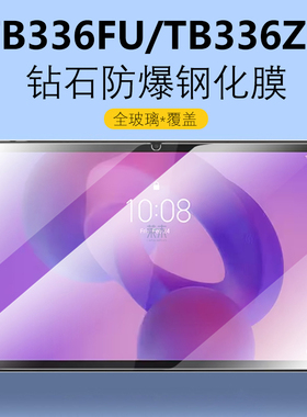 适用TB336FU钢化膜TB336ZU联想Lenovo平板idea电脑tab屏幕保护膜ideaTab屏保k11gen2贴膜tabk昭阳k11寸玻璃模