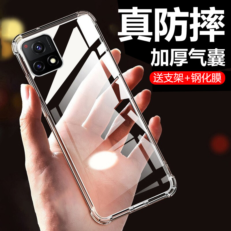 适用vivo防摔保护全包边手机壳
