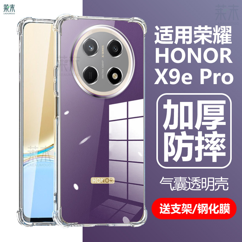 适用荣耀X9ePro手机壳BSN-NX1