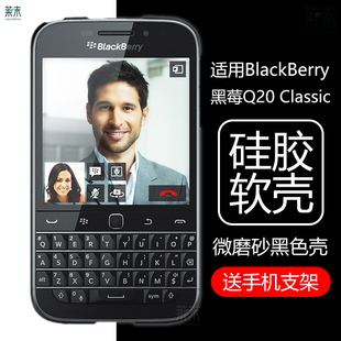 适用BlackBerry黑莓q20保护壳blackberryq20classic保护套blackberryclassic黑梅手机壳硅胶软壳外壳后壳机壳