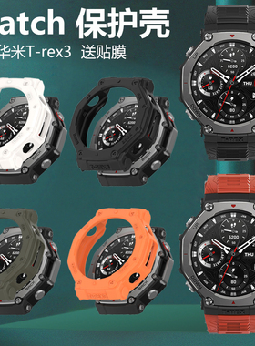 适用华米t-rex3手表壳跃我trex3保护套amazfit表rex3智能运动trxe3防摔trx钢化膜rxe3软硅胶三代rex2表盘表壳