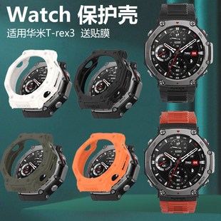 适用华米t-rex3手表壳跃我trex3保护套amazfit表rex3智能运动trxe3防摔trx钢化膜rxe3软硅胶三代rex2表盘表壳