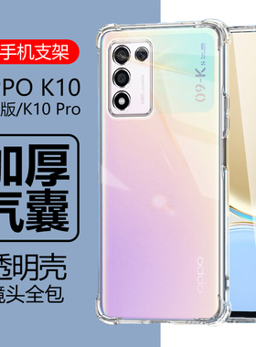 适用oppo k10活力版手机壳oppok10pro透明oppk10por硅胶opk10p防摔opppo男oppp女opppok保护套opppk欧珀opp十