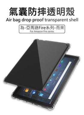 适用亚马逊firehd10透明hd8plus2024气囊2022防摔fire7平板2015电脑8寸2017保护套10.1英寸2020外壳2019/2016