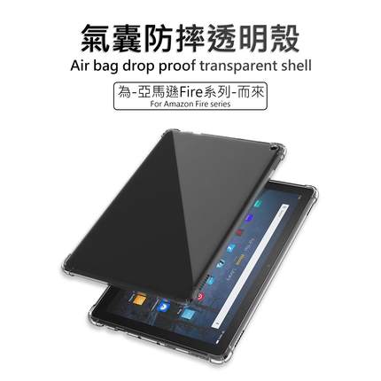 适用亚马逊firehd10透明hd8plus2024气囊2022防摔fire7平板2015电脑8寸2017保护套10.1英寸2020外壳2019/2016
