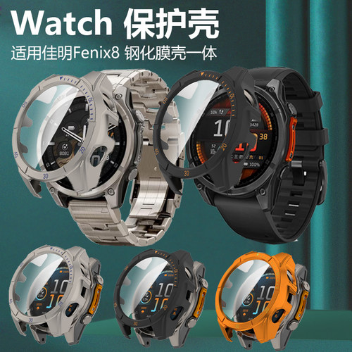 适用Fenix8手表壳47/51/43MM