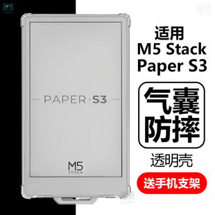 适用M5Stack Paper S3保护套PaperS3阅读器保护壳M5StackPaperS3手机壳透明清水气囊防摔硅胶软壳电子书配件