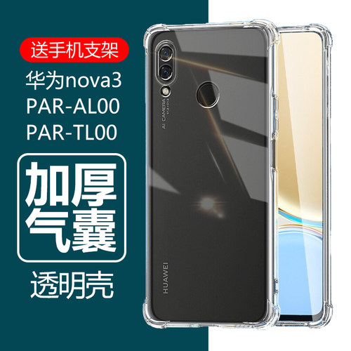 华为par手机壳al00aloo
