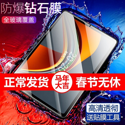 适用酷比魔方防摔覆盖保护贴膜