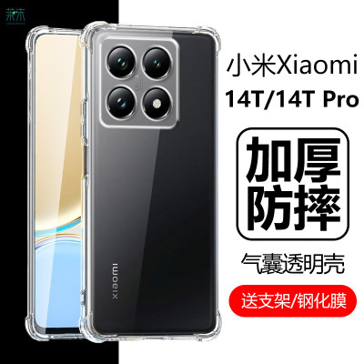 小米14TPro防摔壳14T气囊透明壳
