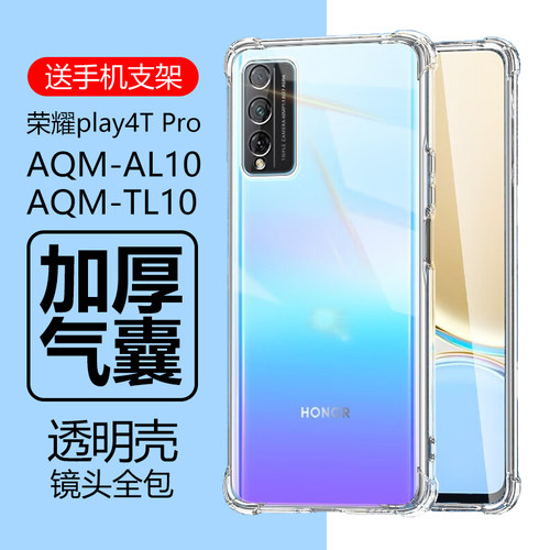 适用华为aqm-al10手机壳aqm一tl10透明aqmal10硅胶aqmtl1o防摔荣耀play4tpro软壳piay4tpor男保护套p1ay4tpr0