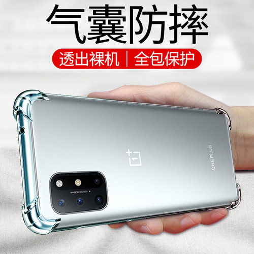 适用一加8t赛博朋克版2077手机壳