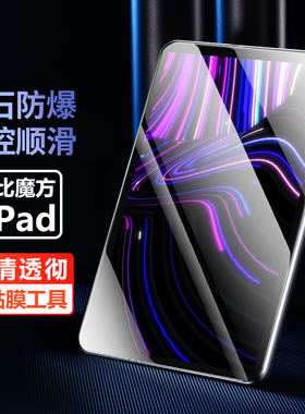 适用酷比魔方kpad平板ALLDOCUBE钢化膜10.4英寸电脑屏幕屏保保护贴膜防爆防摔高清玻璃模k pad贴padk保护膜