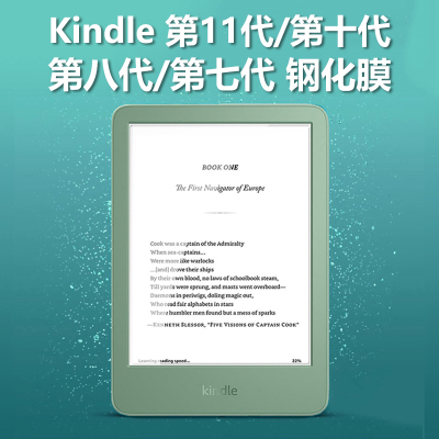 Kindle第11代/十代/八代/七代膜