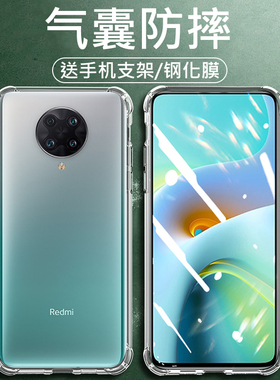适用红米K30Ultra手机壳redmik30ultra红米k30至尊纪念版m2006j10c小米k30u保护套uitra透明u1tra硅胶电话套