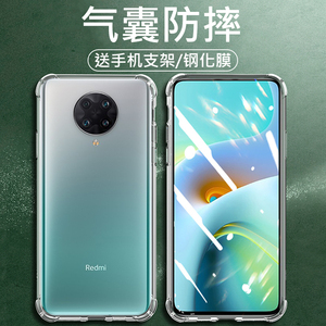 适用红米K30Ultra手机壳redmik30ultra红米k30至尊纪念版m2006j10c小米k30u保护套uitra透明u1tra硅胶电话套