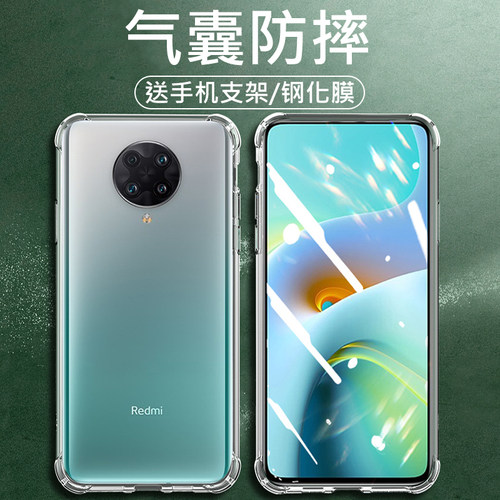 小米至尊纪念版防摔电话保护套