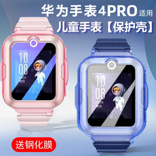 AL00电话防摔套NIKAL表pr0全包屏幕钢化膜 表盘贴膜NIK 适用华为儿童手表4Pro保护壳4X新耀版 表壳watch4por款