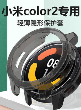 适用小米手表Watch color2运动保护壳WatchColor2表新款M2106W1男Xiaomi表壳XiaomiWatchColor二代表盘防摔套