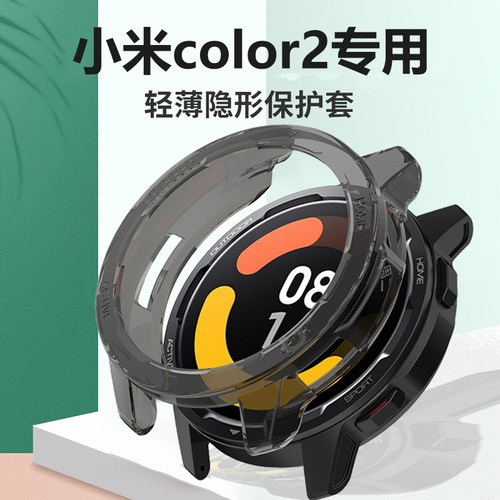 适用小米手表Watch color2运动保护壳WatchColor2表新款M2106W1男Xiaomi表壳XiaomiWatchColor二代表盘防摔套