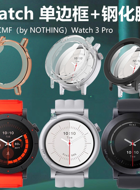 适用cmf watch3pro手表壳by nothing3pro硅胶软壳cmfwatchpro2保护套nothingwatchpro表壳cmfwatch3壳膜一体