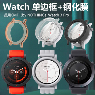 适用cmf nothing3pro硅胶软壳cmfwatchpro2保护套nothingwatchpro表壳cmfwatch3壳膜一体 watch3pro手表壳by